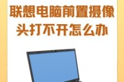 手机摄像头设置问题如何解决？