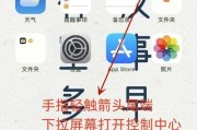 苹果手机侧键快速录屏的操作方法是什么？