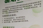 大型油烟机清洗指南（简单易行的清洗方法，让油烟机效果持久如新）