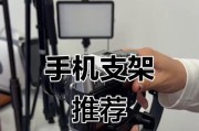 手机支架如何稳固放置？有哪些技巧？