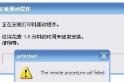 百度打印机错误代码解析（了解百度打印机错误代码）