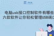 USB口给笔记本充电可行吗？