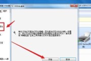打印机重置后无反应怎么办（解决打印机重置后无响应问题的有效方法）