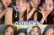 手机如何实现拍照时的腿部特效？