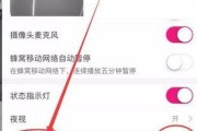 手机如何查看摄像头实时回放？操作步骤是什么？