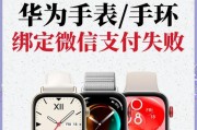 华为手机与笔记本碰一碰互传功能如何使用？使用中常见问题如何解决？