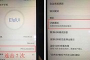 华为电脑彩印设置步骤是什么？
