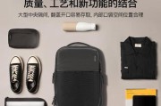 联想笔记本背包设计如何？如何有效利用空间？