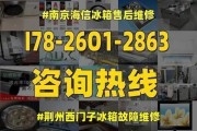 解读西门子冰箱不制冷报故障码的原因与解决方法（探究西门子冰箱报故障码不制冷的各种情况及应对措施）