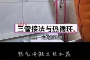 热水器安装架子使用视频教程在哪里？