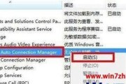 水晶4如何连接台式电脑？连接过程中可能遇到哪些问题？
