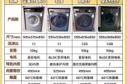 如何选择适合自己的洗衣机（从功能到细节）
