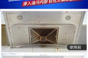 如何清洗油烟机储油盒（掌握正确的清洗方法）