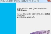 打印机驱动更新的必要性与方法（解决打印机问题的关键步骤）