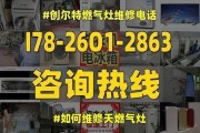 出租房燃气灶维修指南（解决燃气灶故障的有效方法）