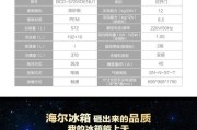 海尔冰箱故障显示U1，如何正确维修（详细解读海尔冰箱故障代码U1）