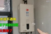 燃气热水器不加热了，该怎么办（燃气热水器故障排查和维修指南）