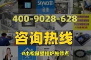 八喜壁挂炉主板故障维修方法（掌握维修技巧轻松解决主板故障）