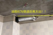 抽油烟机排烟管道的安装与连接方法（了解油烟机品牌及其特点）