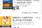 飞机上的上网卡有什么用？如何使用？