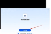 华为笔记本更改设备名称的步骤是什么？