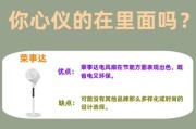 耐用电风扇品牌有哪些？
