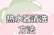 雅典热水器清洗方法有哪些？