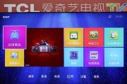 TCL爱奇艺电视TV+上市日期公布（震撼发布！TCL爱奇艺电视TV+即将问世）