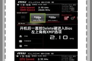 主板如何镶入程序？操作步骤是什么？
