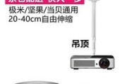 使用浆果投影仪支架时应该注意哪些事项？