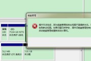 电脑硬盘丢失问题的解决方法（如何处理电脑硬盘找不到的情况）
