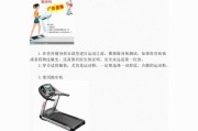 解决爱康跑步机响的方法（消除爱康跑步机噪音）