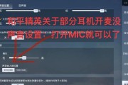 电脑耳塞听音乐声音小？如何提高音量？