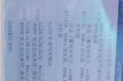 宝马通讯网关设置方法是什么？