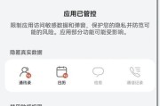 手机华为自动电信功能如何关闭？