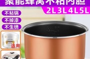 探析雅乐思电磁电饭煲故障代码及解决方法（揭秘电饭煲故障代码）
