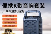 如何为音箱加装蓝牙功能？需要哪些工具和步骤？
