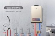 家用燃气热水器安装规范（注意事项及关键要点）