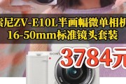 索尼Z10相机配长焦镜头的型号是什么？