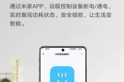 最强智能插座使用方法是什么？