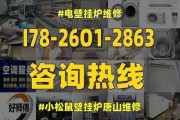 小松鼠壁挂炉过热故障的原因及维修方法（解决小松鼠壁挂炉过热保护问题的实用指南）
