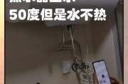 热水器插上插头不加热是什么原因？
