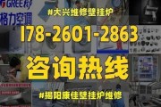 以风大壁挂炉不启动解决（解决以风大壁挂炉无法启动的常见问题）