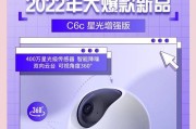 萤石摄像头手机设置方法？