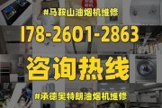 樱花油烟机抖动原因分析（揭秘樱花油烟机抖动的原因及解决方法）