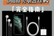 苹果手机省电充电器的充电方法是什么？