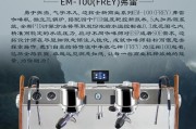 咖啡机锅炉表面的保养与清洁方法（保持锅炉表面光洁）