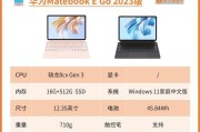 华为笔记本大图标关闭方法是什么？