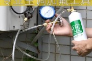 如何判断春兰空调是否需要加氟（判断条件及加氟方法详解）