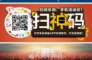 苹果手机防追尾安全软件推荐？